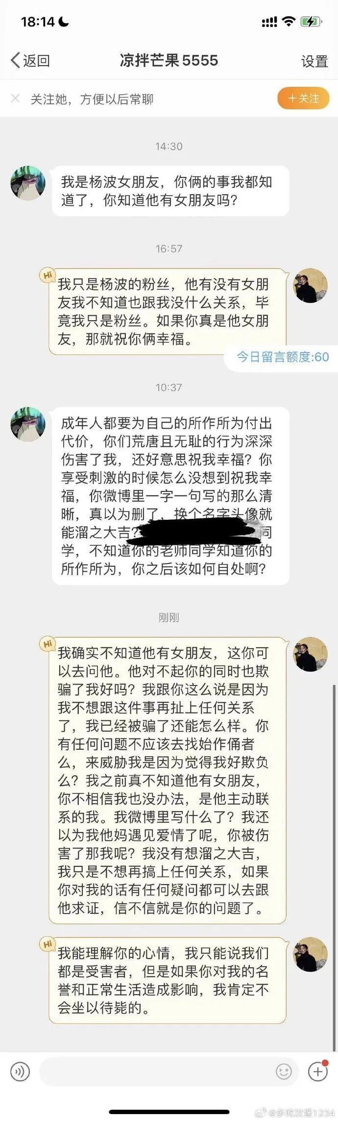 天呐！他也翻车了？