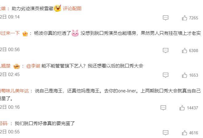 天呐！他也翻车了？