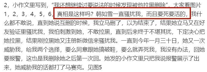 天呐！他也翻车了？