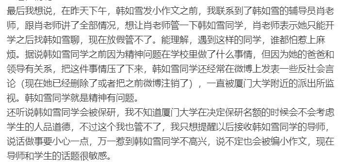 天呐！他也翻车了？