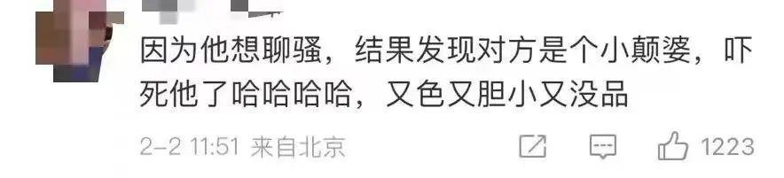 天呐！他也翻车了？
