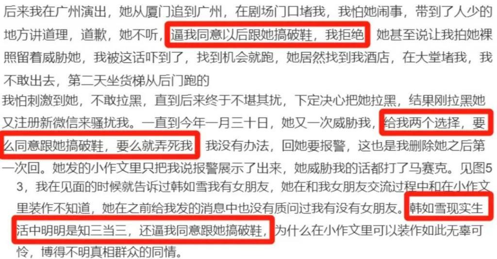 天呐！他也翻车了？