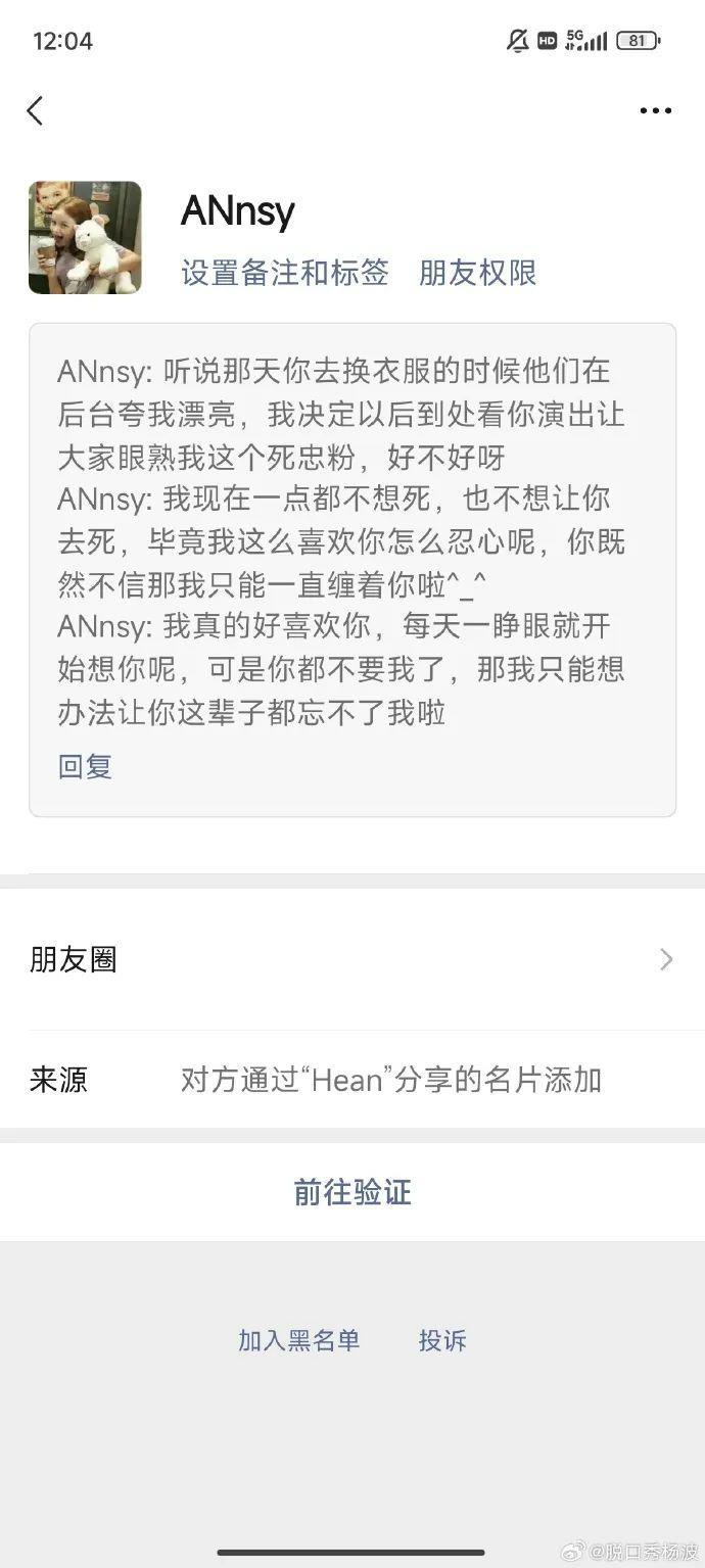 天呐！他也翻车了？