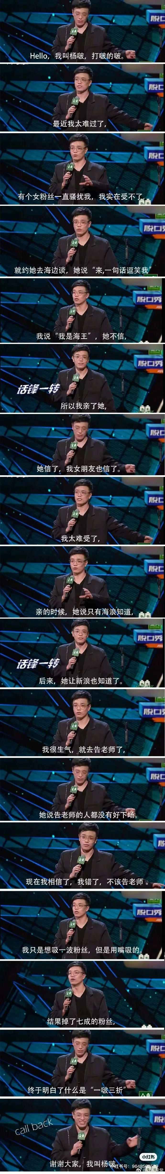天呐！他也翻车了？