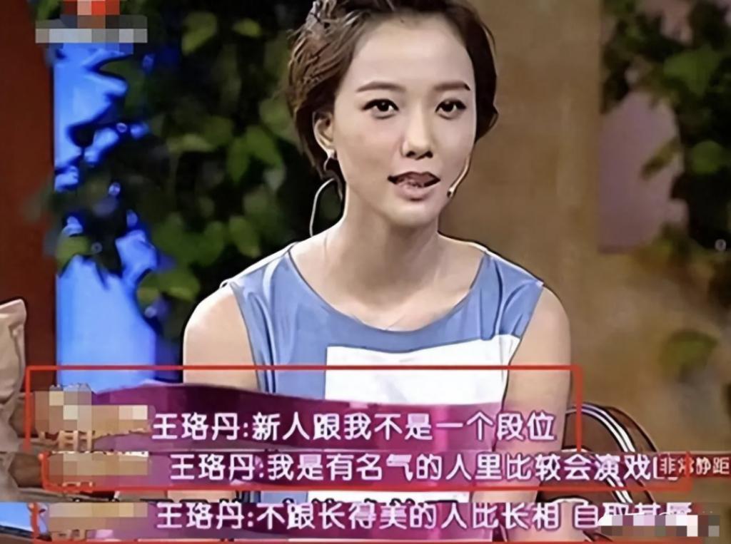 长得像白百何却没有白百何的“清醒”！从红极一时到无人提及