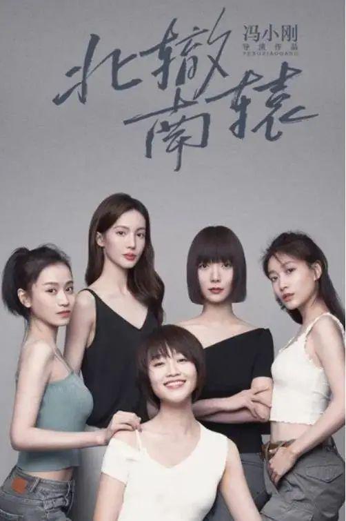 长得像白百何却没有白百何的“清醒”！从红极一时到无人提及