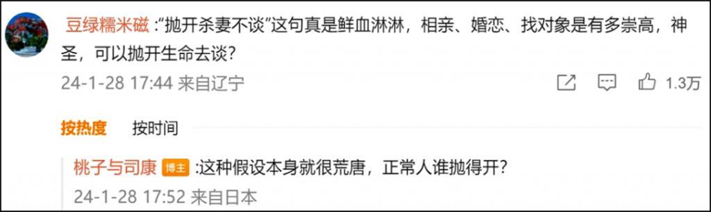 全网“想嫁”杀妻男，是疯了吗？