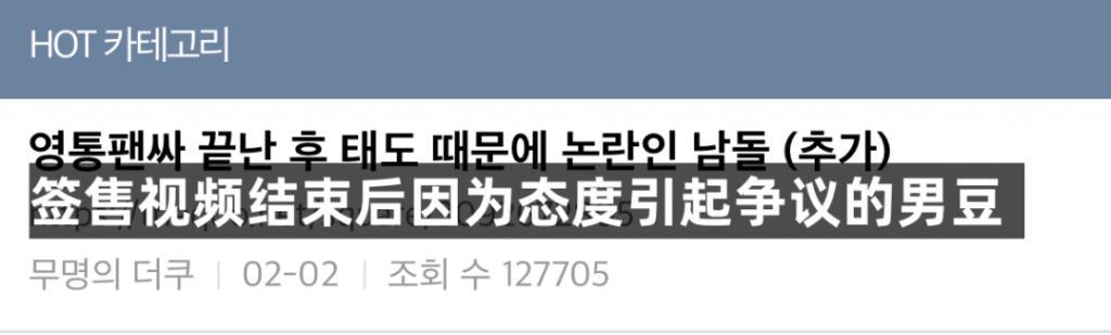 装都不装了？男艺人连线粉丝来不及关麦就口吐芬芳…？