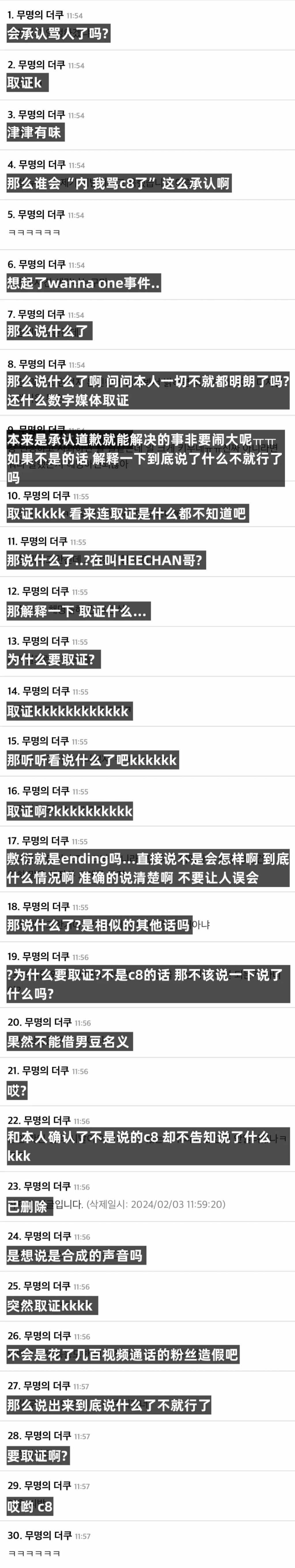 装都不装了？男艺人连线粉丝来不及关麦就口吐芬芳…？
