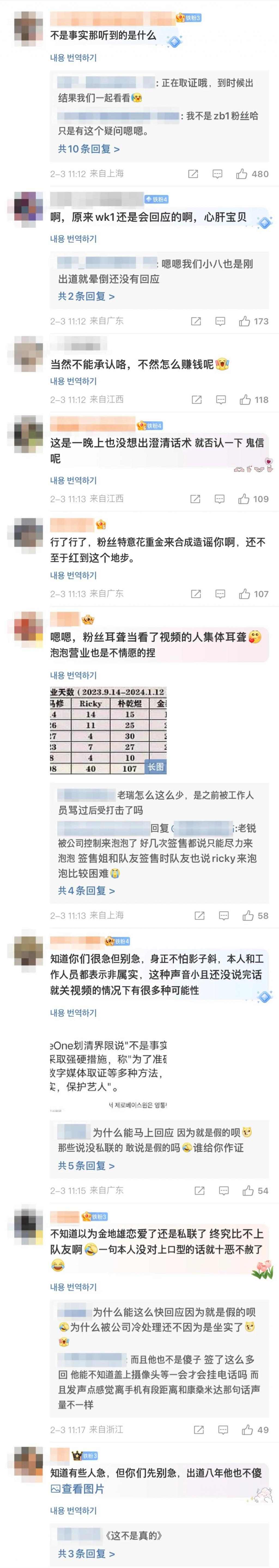 装都不装了？男艺人连线粉丝来不及关麦就口吐芬芳…？