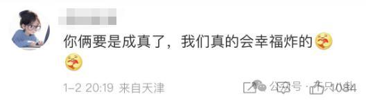 她谈个恋爱而已，竟然被骂到情绪崩溃？