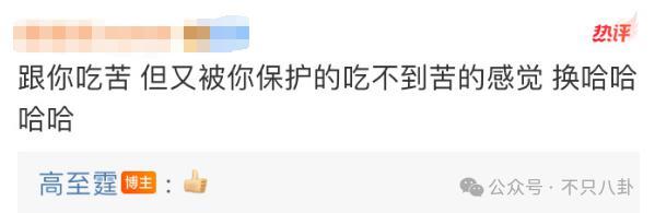 她谈个恋爱而已，竟然被骂到情绪崩溃？