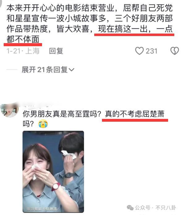 她谈个恋爱而已，竟然被骂到情绪崩溃？