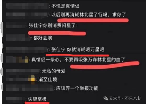 她谈个恋爱而已，竟然被骂到情绪崩溃？