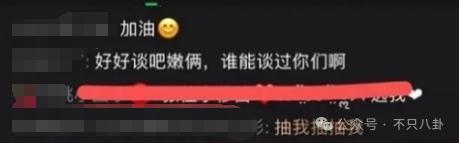 她谈个恋爱而已，竟然被骂到情绪崩溃？