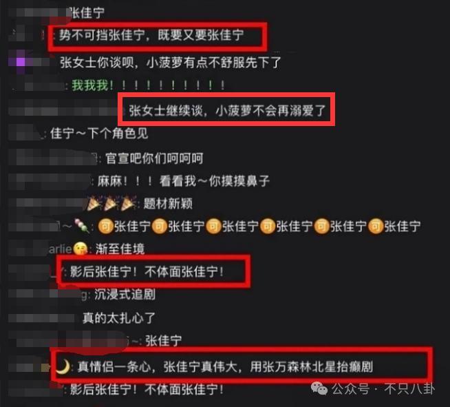 她谈个恋爱而已，竟然被骂到情绪崩溃？