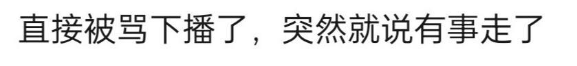 她谈个恋爱而已，竟然被骂到情绪崩溃？