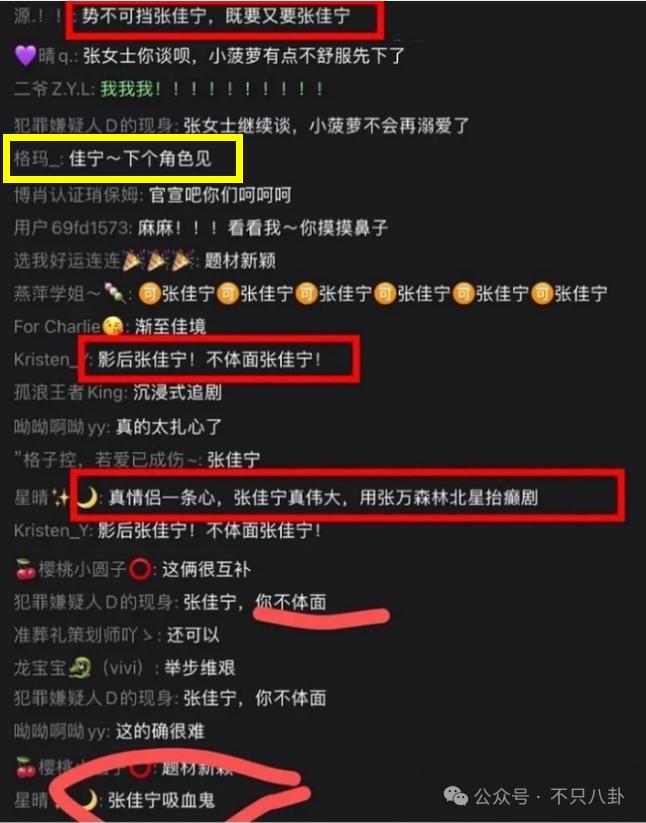 她谈个恋爱而已，竟然被骂到情绪崩溃？