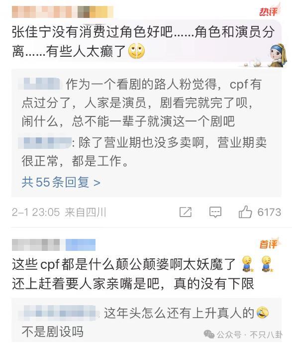 她谈个恋爱而已，竟然被骂到情绪崩溃？