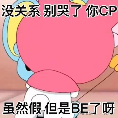 她谈个恋爱而已，竟然被骂到情绪崩溃？