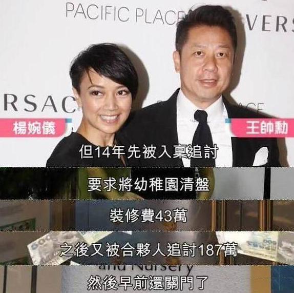 豪门梦碎，她不但破产还欠下了巨额债务