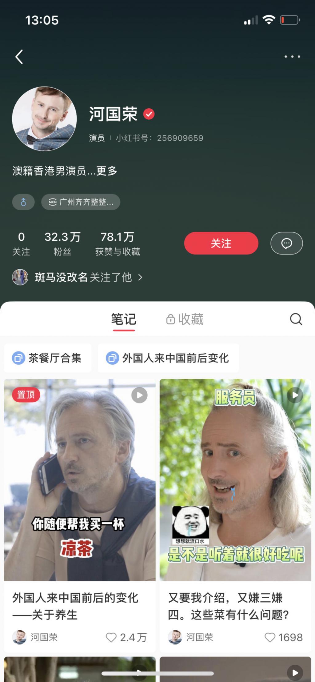 另一个国荣走了