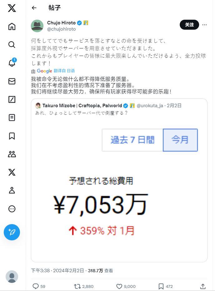 《幻兽帕鲁》网络工程师称2月服务器成本预计超7000万日元