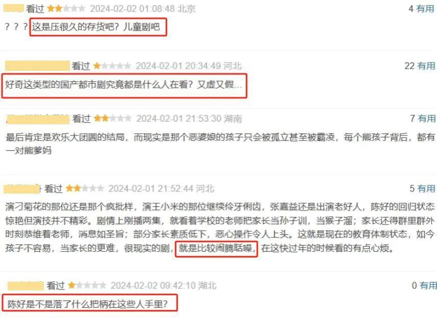 不笑场吗？53岁张嘉益新剧演喊大13岁的方青卓“妈妈”