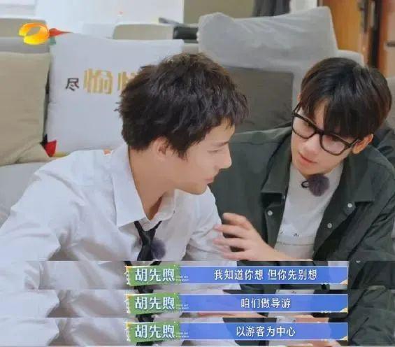 《花少5》豆瓣9分，胡先煦的高情商占一半功劳