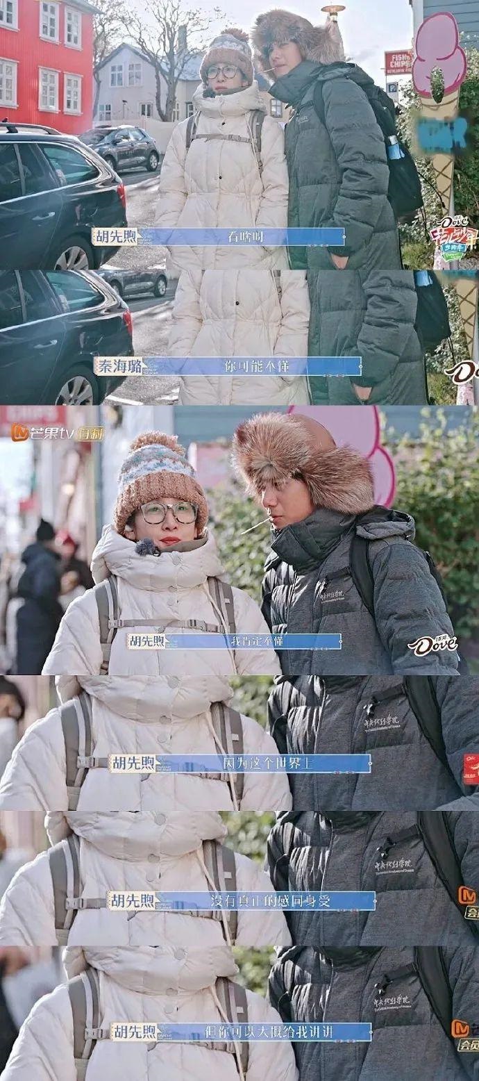 《花少5》豆瓣9分，胡先煦的高情商占一半功劳