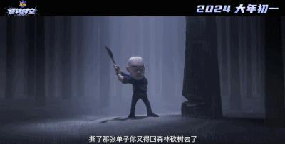 没想到，这次被光头强治愈了