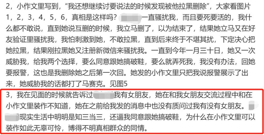 “杨波出轨”冲上热搜榜一，被3.5亿阅读的女生隐私谁来保护？