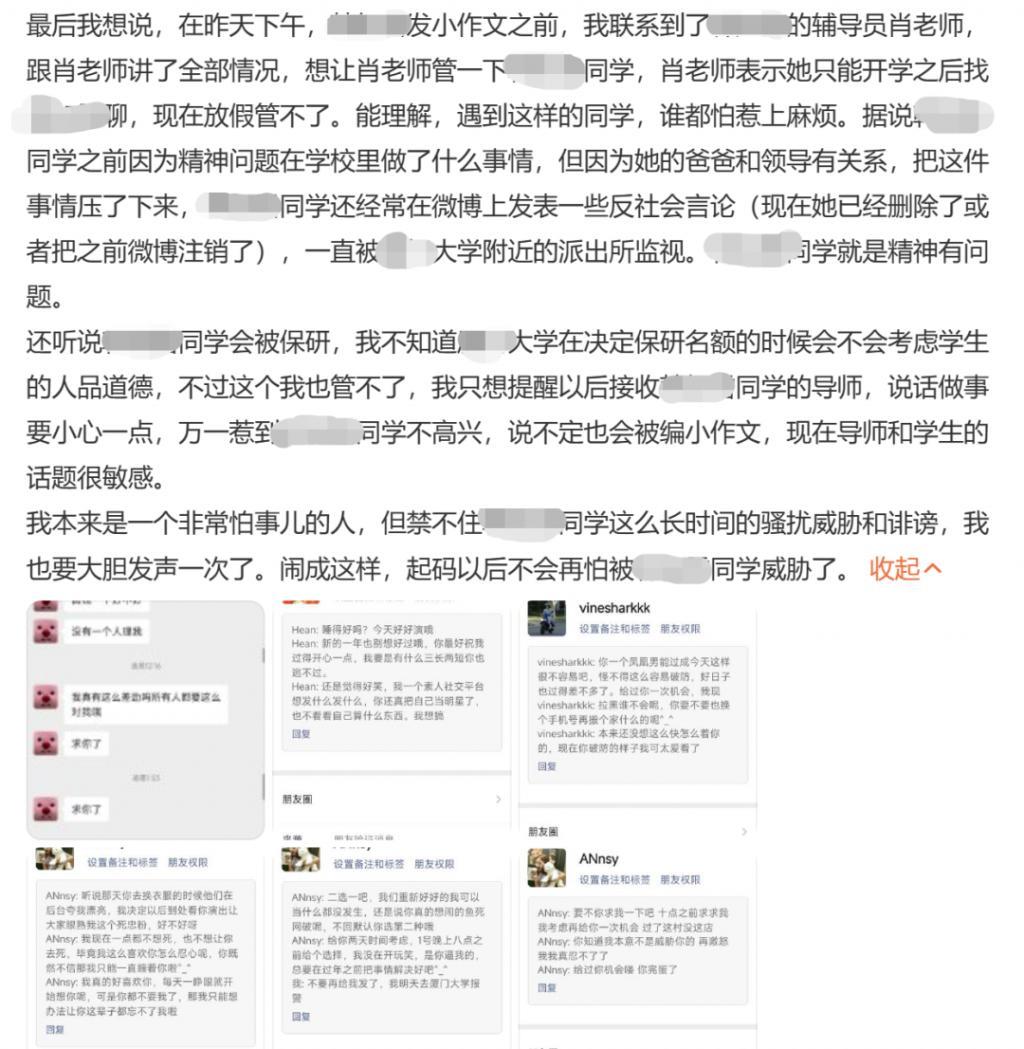“杨波出轨”冲上热搜榜一，被3.5亿阅读的女生隐私谁来保护？