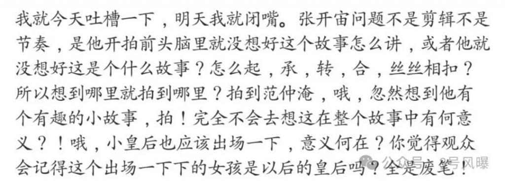 大江大河拍到3，还在吃正午阳光的老本？