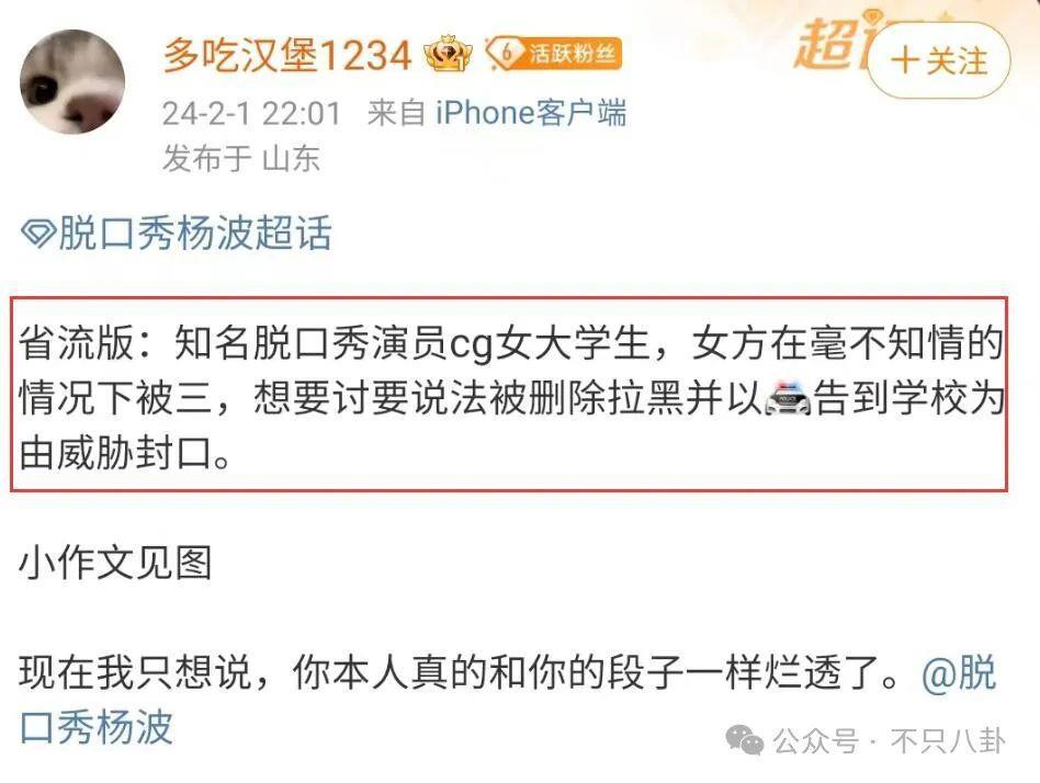 槽点满满的出轨瓜！他这波操作也太离谱了……