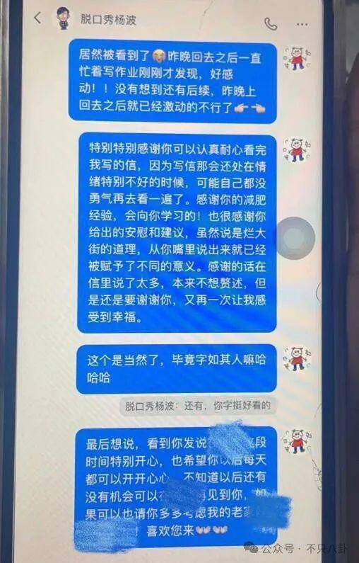 槽点满满的出轨瓜！他这波操作也太离谱了……