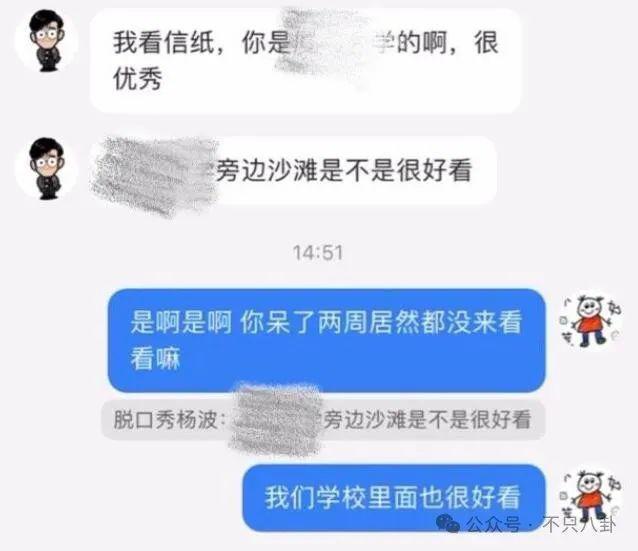 槽点满满的出轨瓜！他这波操作也太离谱了……