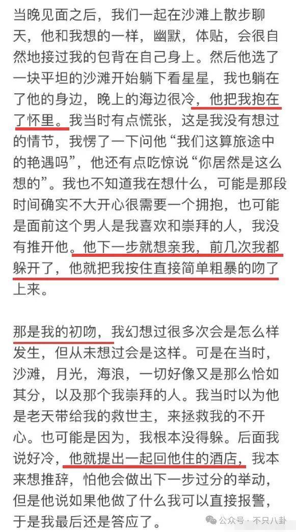 槽点满满的出轨瓜！他这波操作也太离谱了……