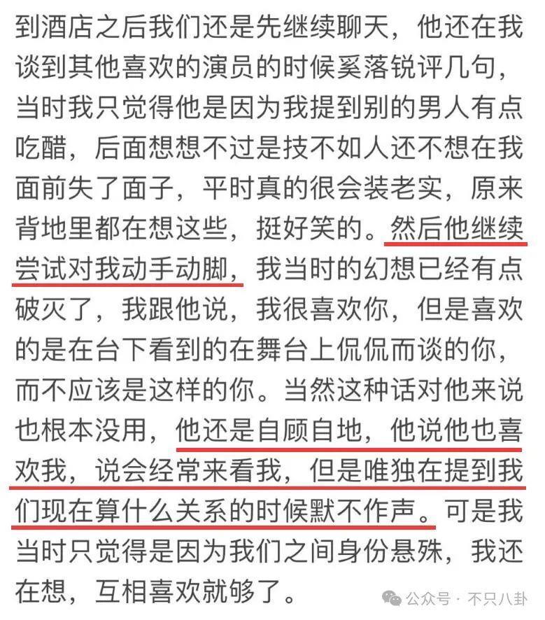 槽点满满的出轨瓜！他这波操作也太离谱了……