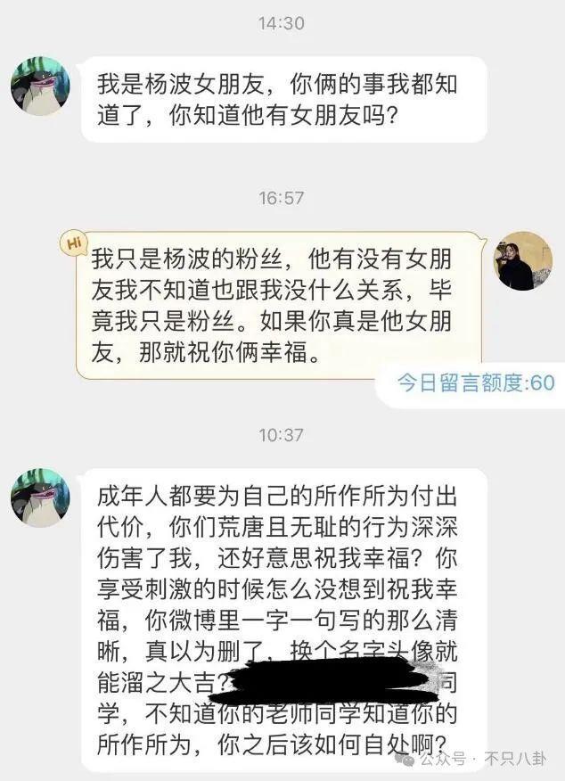 槽点满满的出轨瓜！他这波操作也太离谱了……