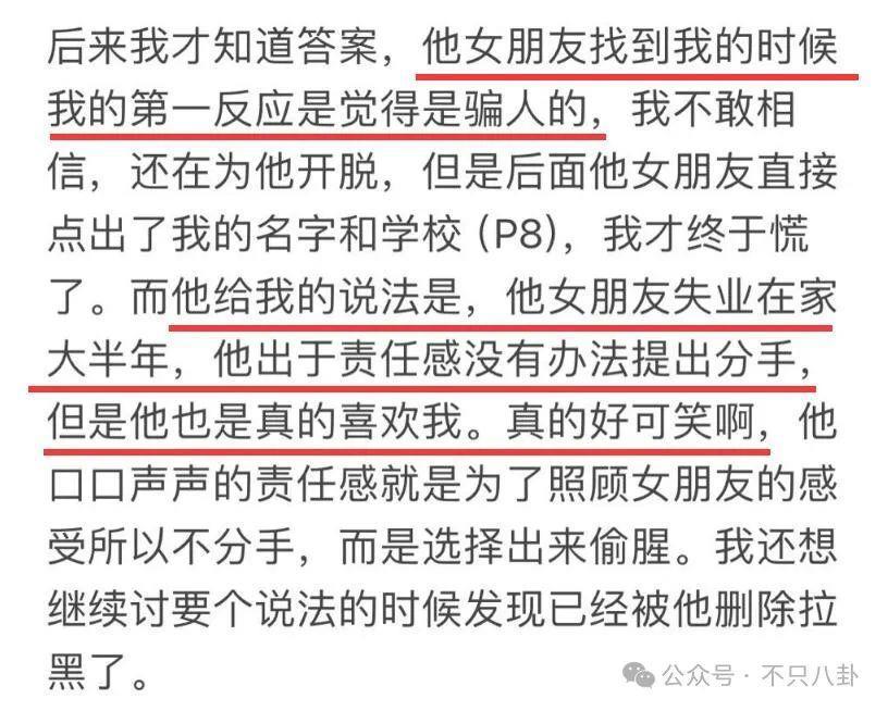 槽点满满的出轨瓜！他这波操作也太离谱了……