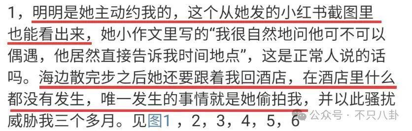 槽点满满的出轨瓜！他这波操作也太离谱了……
