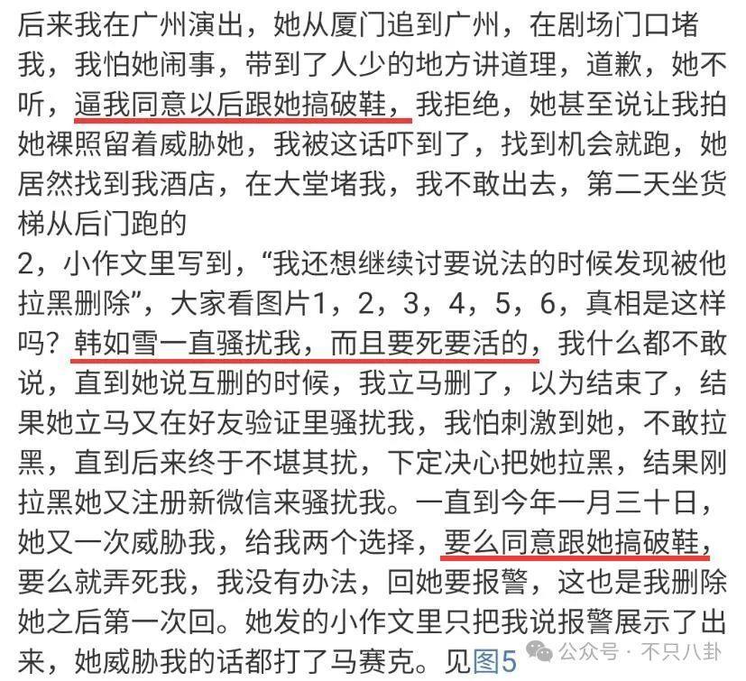 槽点满满的出轨瓜！他这波操作也太离谱了……