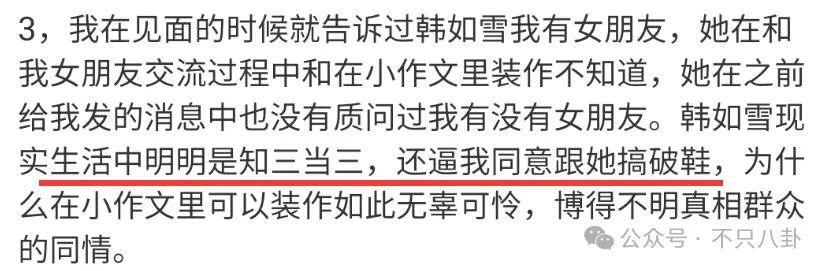 槽点满满的出轨瓜！他这波操作也太离谱了……