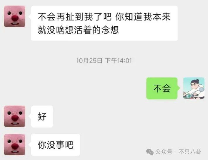 槽点满满的出轨瓜！他这波操作也太离谱了……