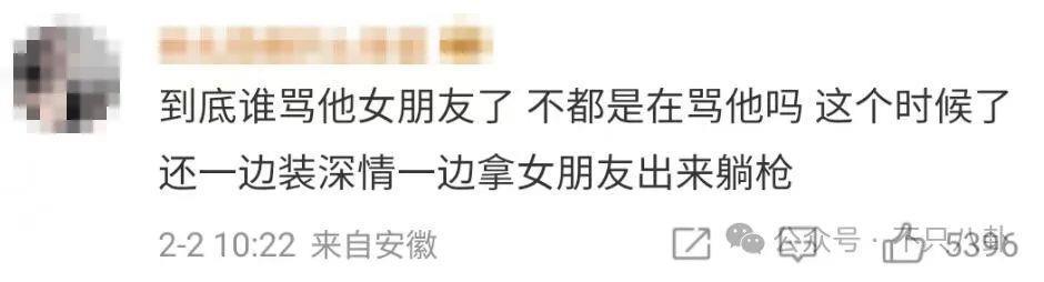 槽点满满的出轨瓜！他这波操作也太离谱了……