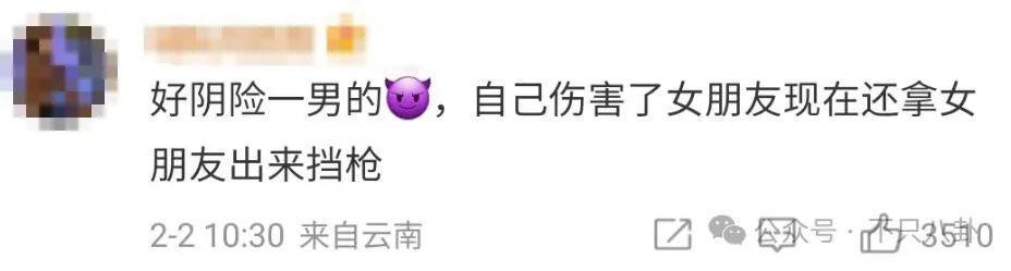 槽点满满的出轨瓜！他这波操作也太离谱了……