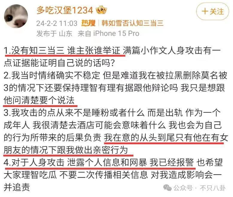 槽点满满的出轨瓜！他这波操作也太离谱了……