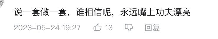 2024，85花的不惑之年