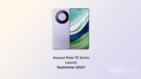 外媒:华为Mate70是iPhone 16的强劲对手 预计9月发布